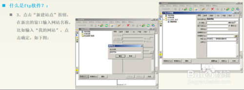 通过ftp把网站程序上传到主机空间的图解