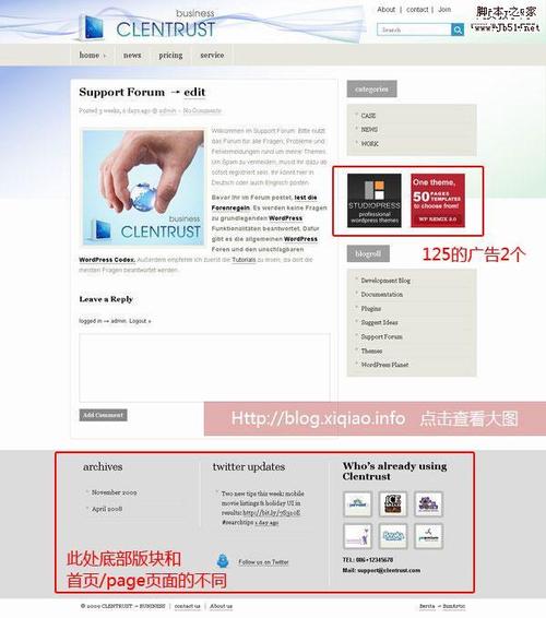 wordpress 实现简单的企业网站_wordpress_cms教程_脚本之家