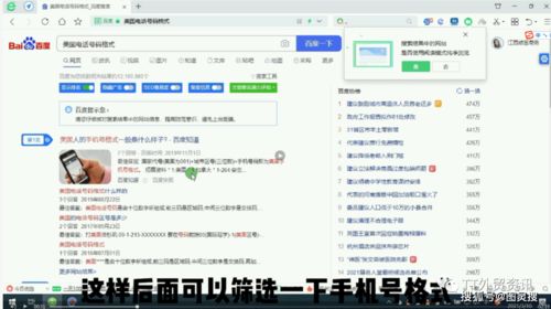 教你批量获得国外客户电话,匹配whatsapp开发订单