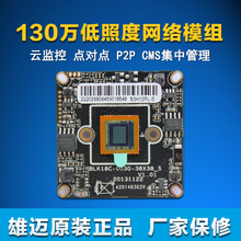 【130万像素监控摄像头】最新最全130万像素监控摄像头返利优惠_一淘网