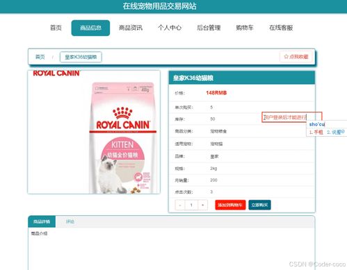 在线宠物用品 基于springboot vue的在线宠物用品交易网站