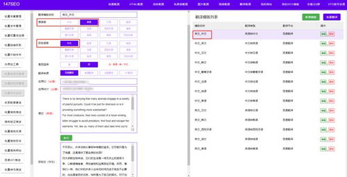 站群网站文章翻译插件,同屏管理各类cms内容管理系统