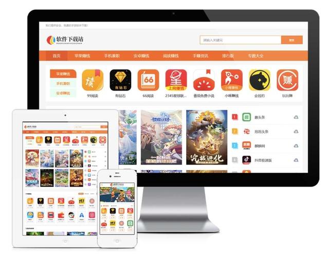 易优cms模板电脑端 手机端系统下载游戏软件app应用下载网站模板