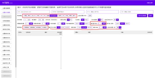 免费迅睿cms发布批量管理网站采集发布