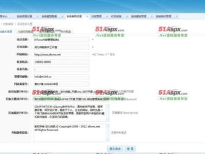 dtcms v1.0.3正式版access源码