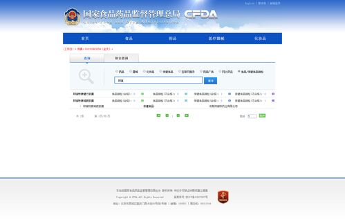 为什么在国家食品药品监督总局网站上查询 保健食品抽检结果 不合格 结果全部是0