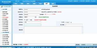 用户组管理 kesion 领先在线教育系统 知识付费系统 免费在线网校系统平台 在线课堂系统 在线商城系统 在线考试系统及建站cms提供服务商 我们专注在线教育产品研发