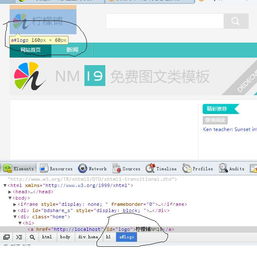 dedecms的logo链接图片怎么修改