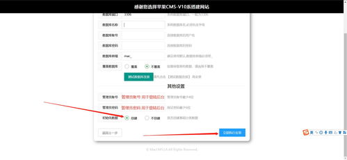 苹果cms v10搭建教程 教你如何使用苹果cms搭建一款电影 影视网站